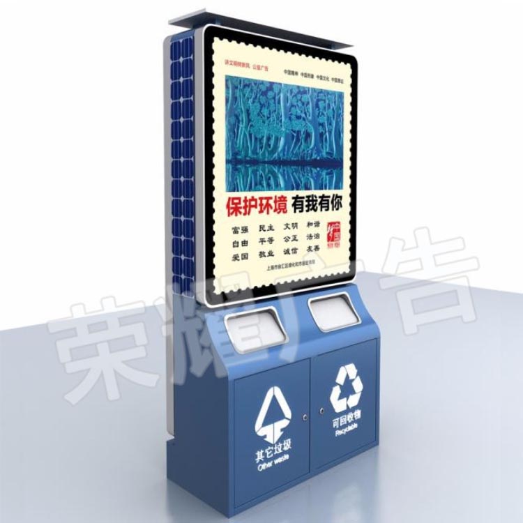 太陽能廣告垃圾箱的日常保養、維修標準